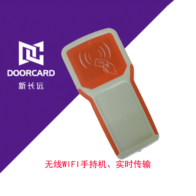 无线手持机 无线WIFI刷卡机 无线读卡器 WIFI读卡器