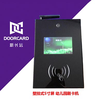 幼儿园接送机幼儿园刷卡机幼儿园管理系统简易接送机