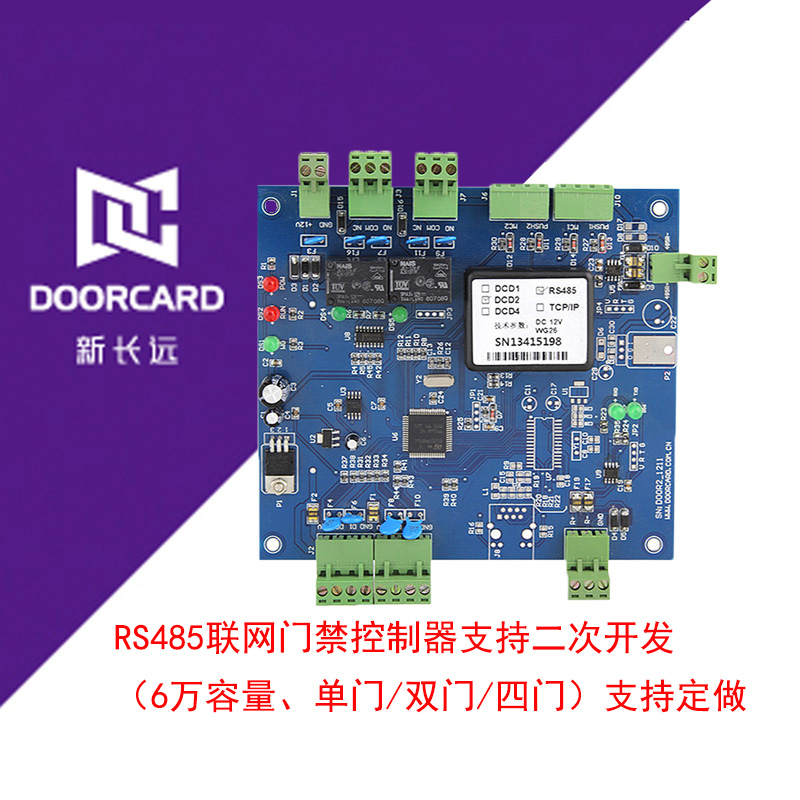 485门禁控制器1-1.jpg