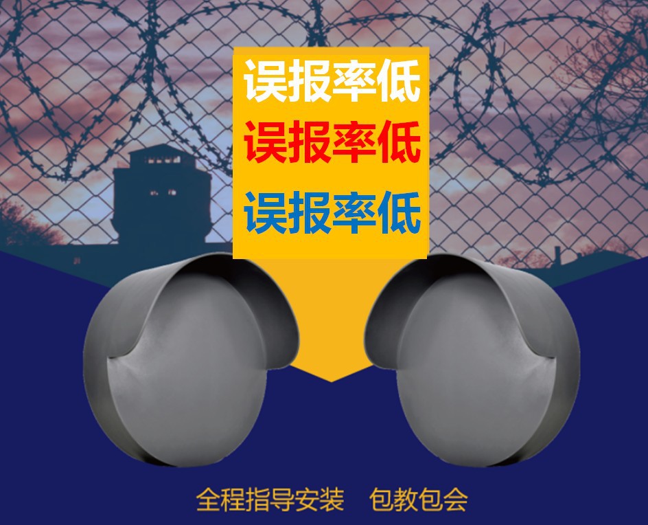 低误报的监狱周界雷达报警系统