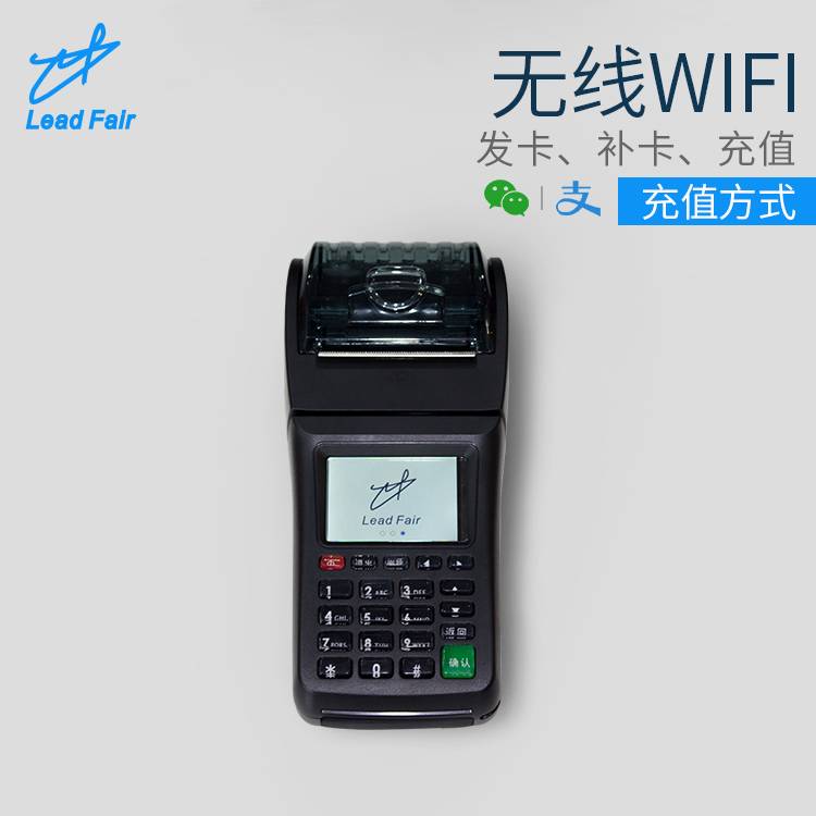 多功能一体手持机