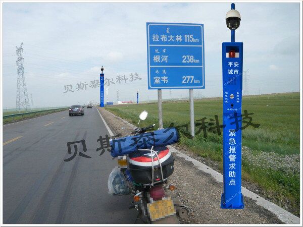 一键式紧急报警