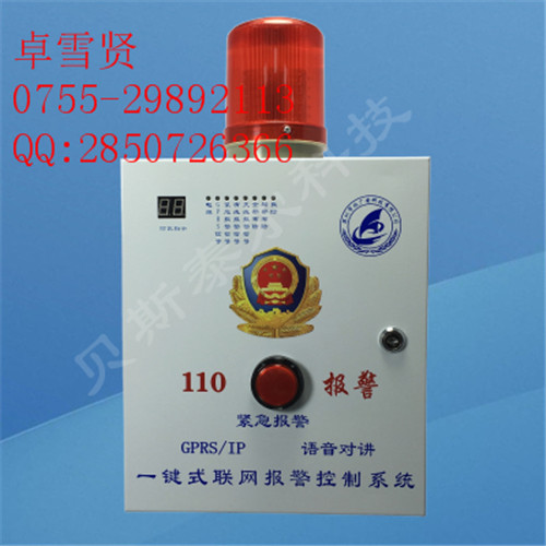 视频联网一键报警系统合作流程