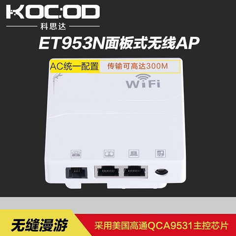 无线AP对KTV无线上网服务的影响