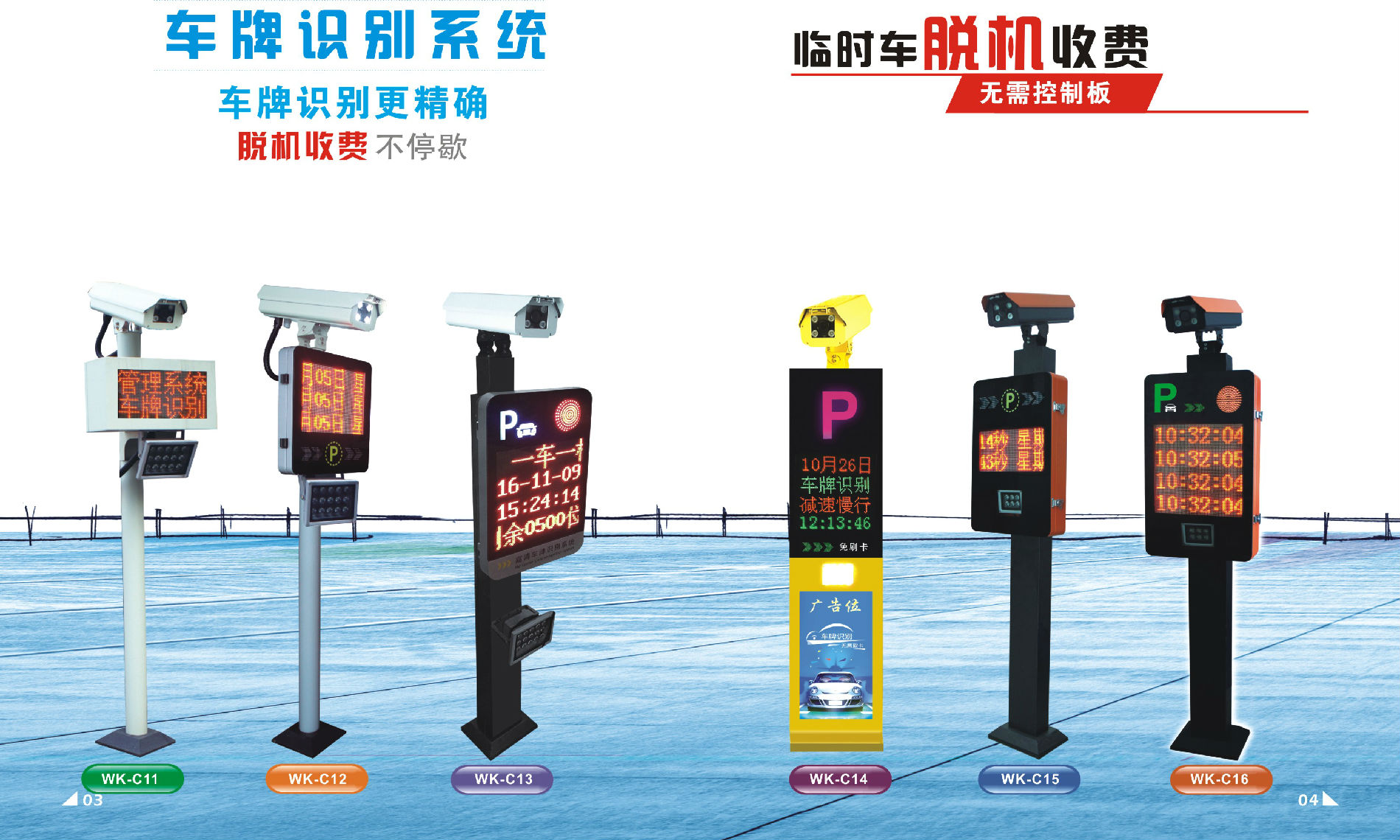 车牌识别管理系统