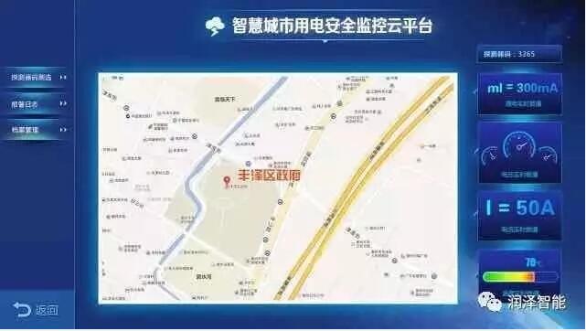 电气火灾监控润泽智能智慧用电安全卫士（云电侠）诚招全国代理商