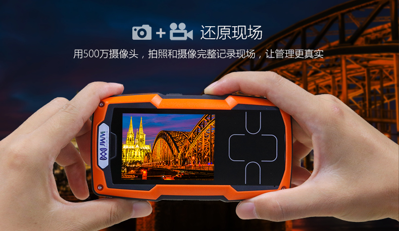 北极星6拍照GPS巡检器