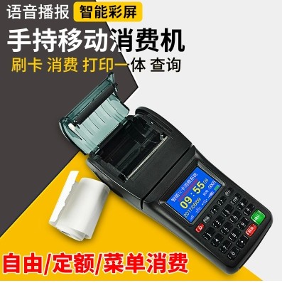 手持式小票打印刷卡机便利店便携式刷卡机公交刷卡机