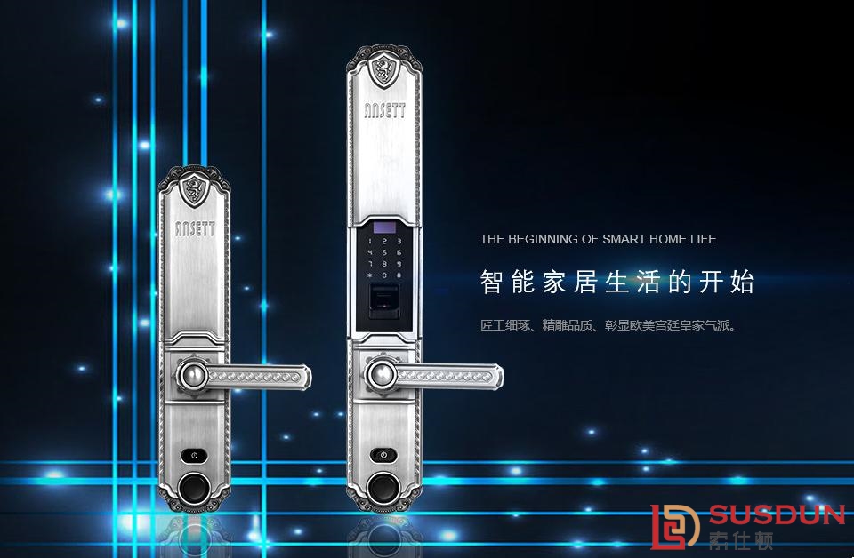加盟代理智能锁怎样？哪个家用密码指纹锁品牌比较好-索仕顿ansett