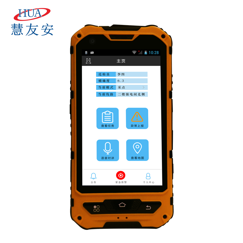 【慧友安】GPS定位智能巡检器 HUA-101P