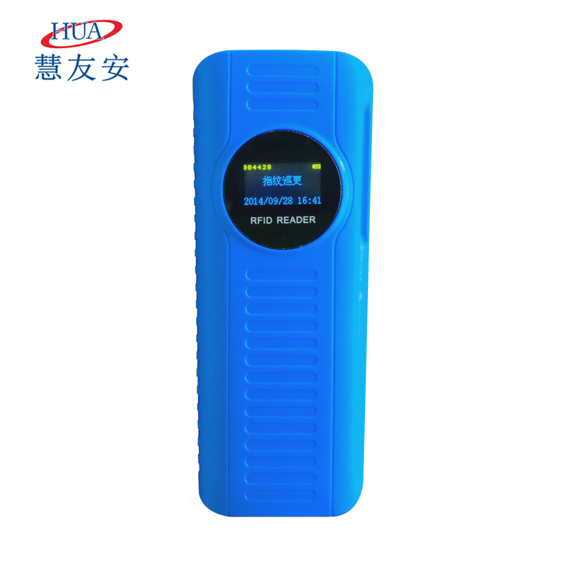 【慧友安】指纹巡更机 HUA-101F