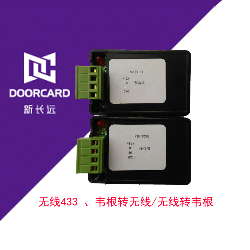 智道韦根转无线133转换接头 一对