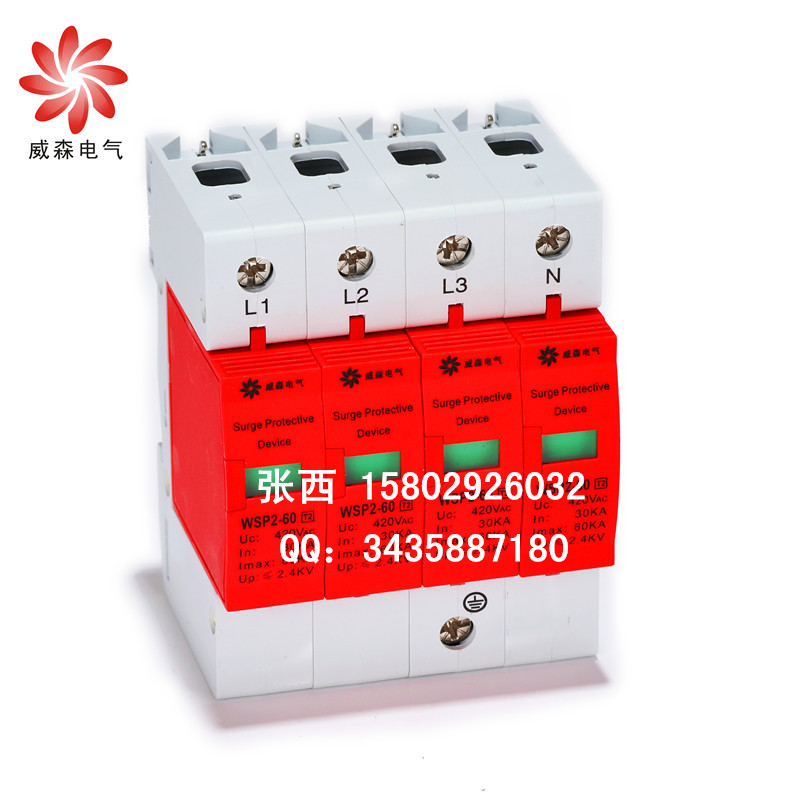 浪涌保护器LEO-II-20KA/4P 