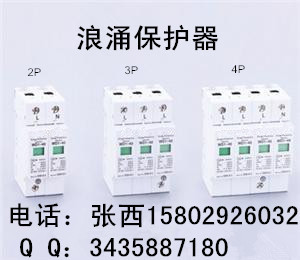 浪涌保护器LEO-II-40KA/3P+NPE