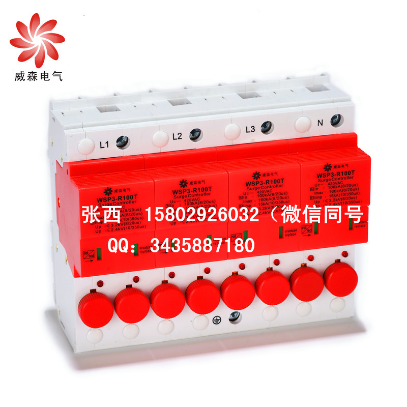 浪涌保护器NPS01-F50/420/4P