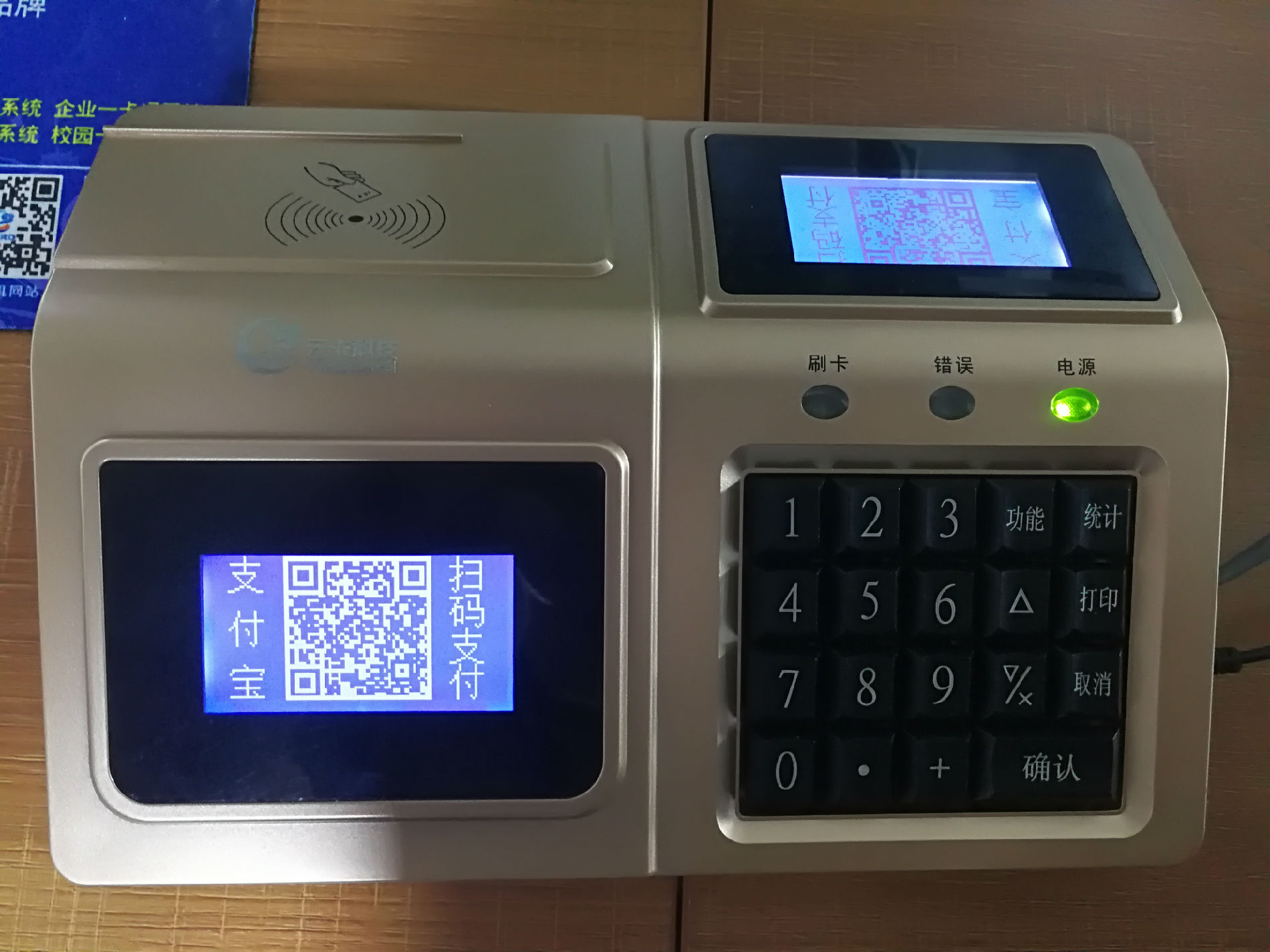供应云卡通消费机系统，企业、校园一卡通系统、停车场系统、票务管理系统、娱乐场收费系统厂家