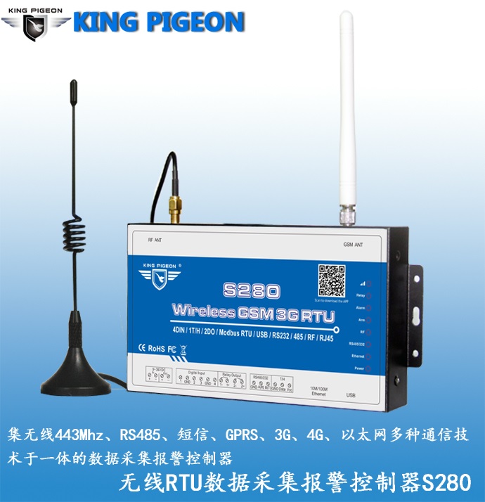 金鸽S280  养殖场温湿度采集模块  养殖场智能采集器