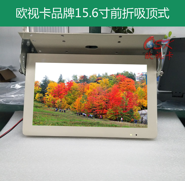 15.6寸前折车载电脑显示器VGA输入 QZ-1561