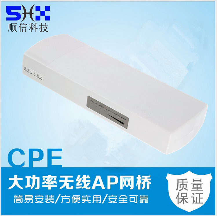 无线网桥 5.8G无线网桥CPE 无线AP 无线客户端