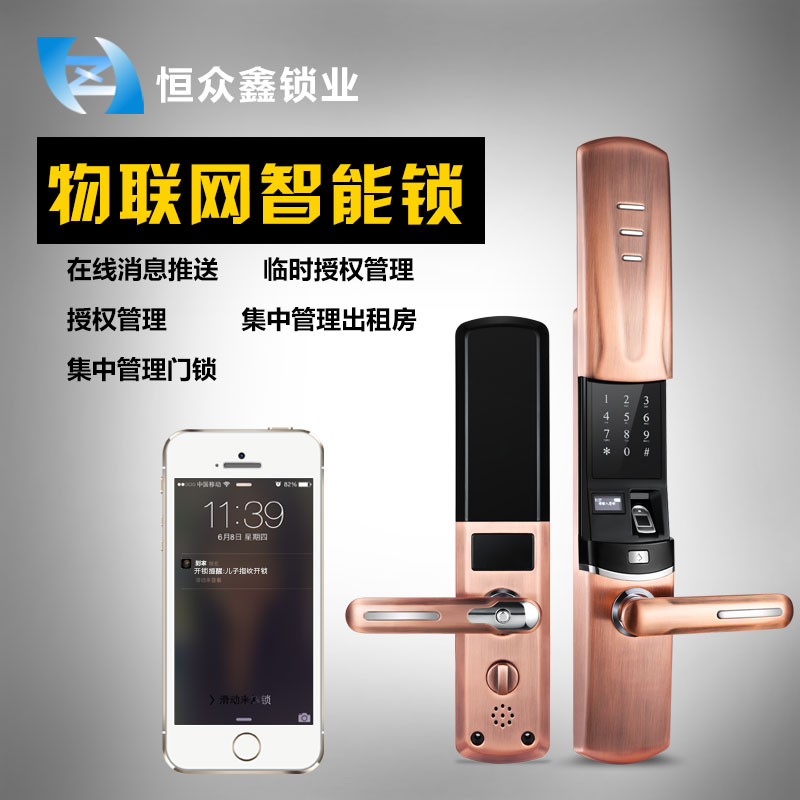 E9物联网智能锁 物联网品牌