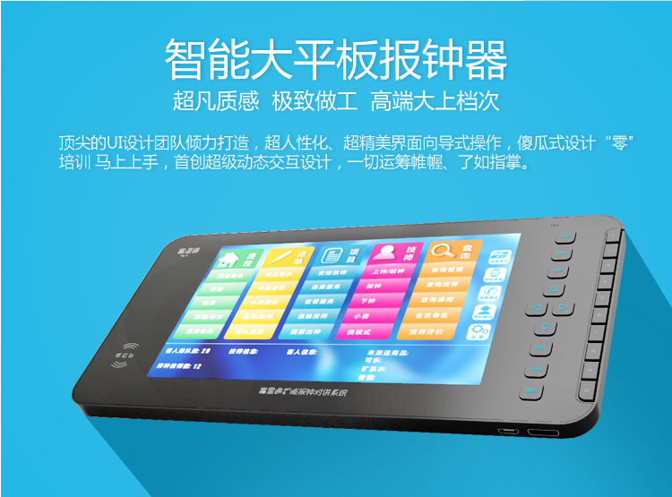 成都报钟器/技师上钟系统/语音报钟器/智能报钟器