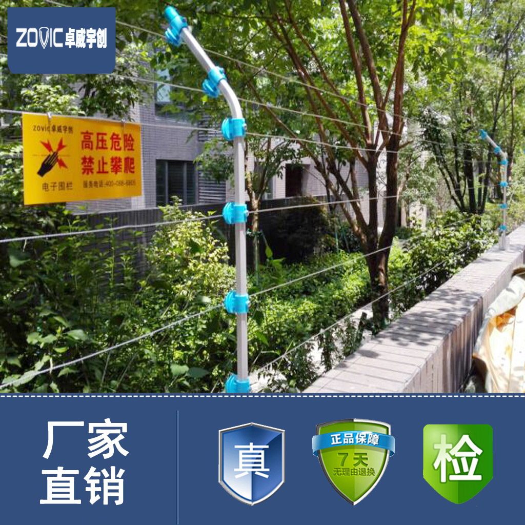 卓昶脉冲电子围栏铝合金杆套装