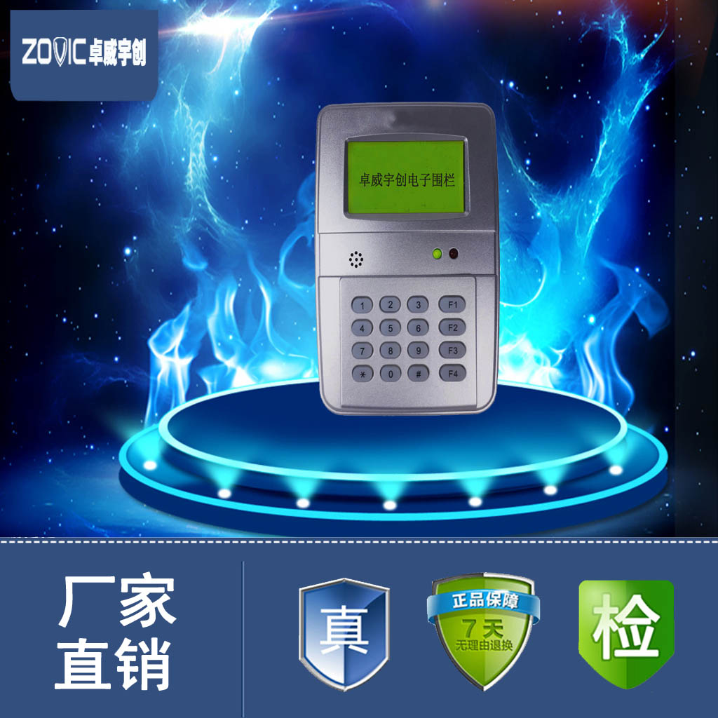 卓昶电子围栏集中控制器