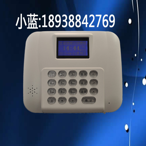 校园饭卡系统/无线消费机-批发食堂售饭机-饭堂消费机