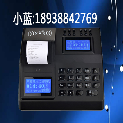 ic卡饭堂消费机系统-龙川IC卡售饭机-学校饭堂消费机