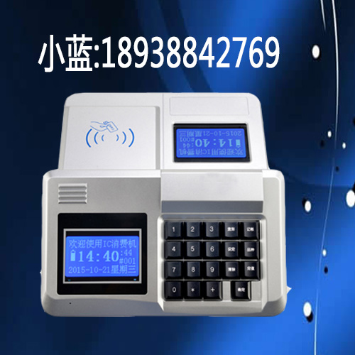  供应深圳饭堂消费机-饭堂消费机批发/价格