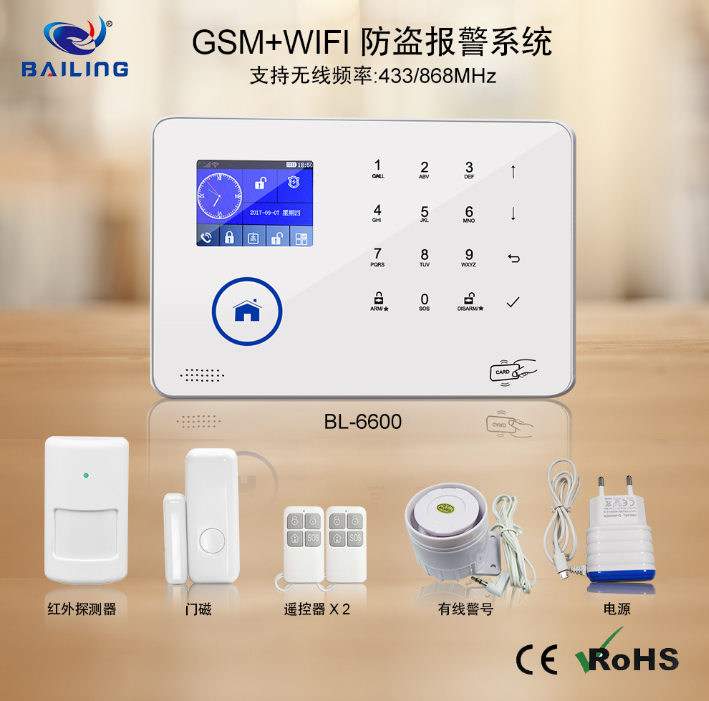 新品超薄 智能防盗报警器wifi gsm智能防盗报警系统
