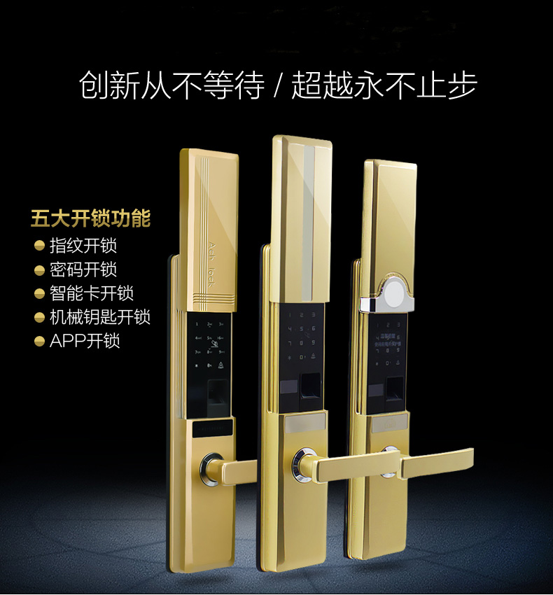 安全防盗包安装指纹密码刷卡智能门锁正品