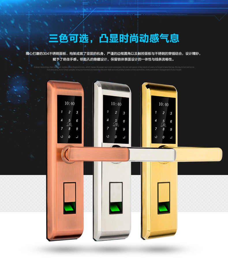 J101 手机蓝牙智能门锁 密码锁 感应锁 防盗门锁 指纹锁