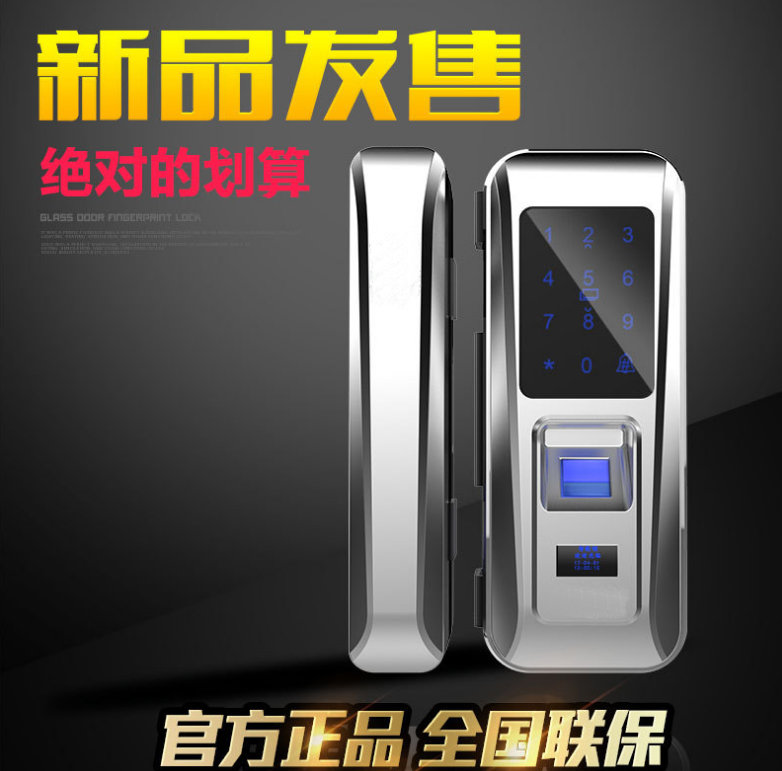 新款智能玻璃门禁锁办公指纹锁玻璃锁五合一中英文单双开遥控门锁