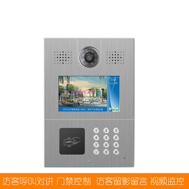 7寸数字彩色可视对讲单元门口机厂家
