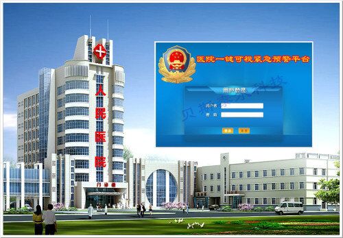 医院一键紧急求助点  一键式报警系统