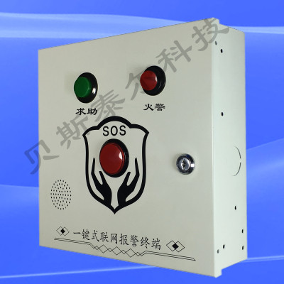 医院一键报警系统 医院一键报警装置