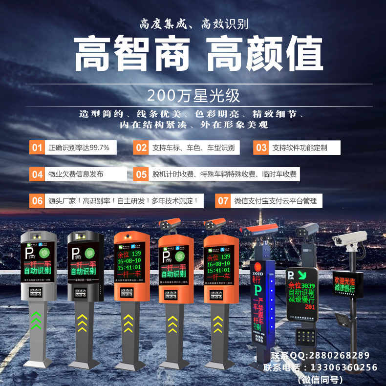 潍坊车牌识别系统，小区门禁道闸、停车场收费管理设备厂家
