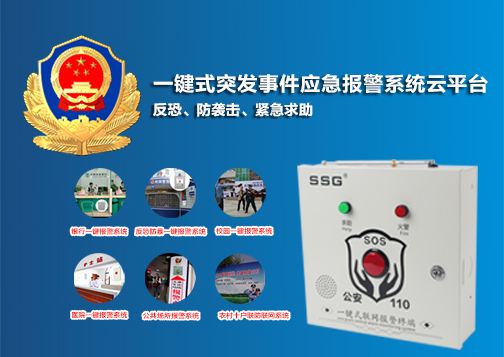 贝斯泰尔 医院手动报警按钮 紧急报警设备