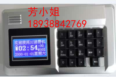 饭堂刷卡机报价--ic卡饭堂收费机专卖