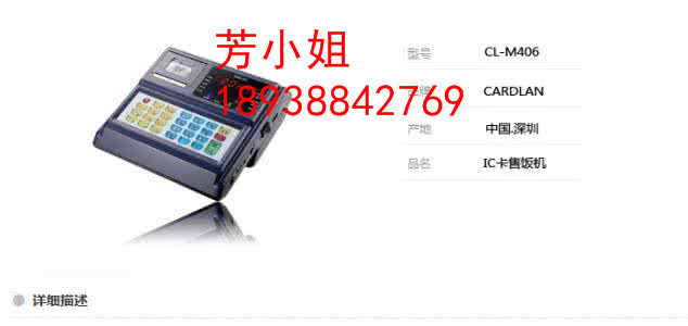 多功能餐饮收费机-饭堂挂式消费机-福田餐饮机