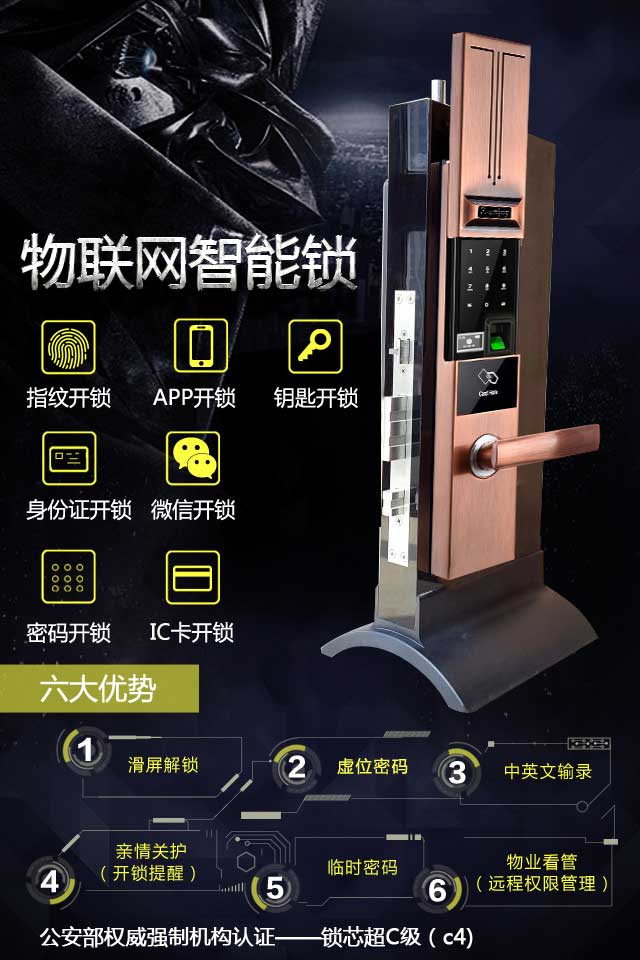 指纹密码锁代理怎么做 恒众鑫锁业 z-enjoy