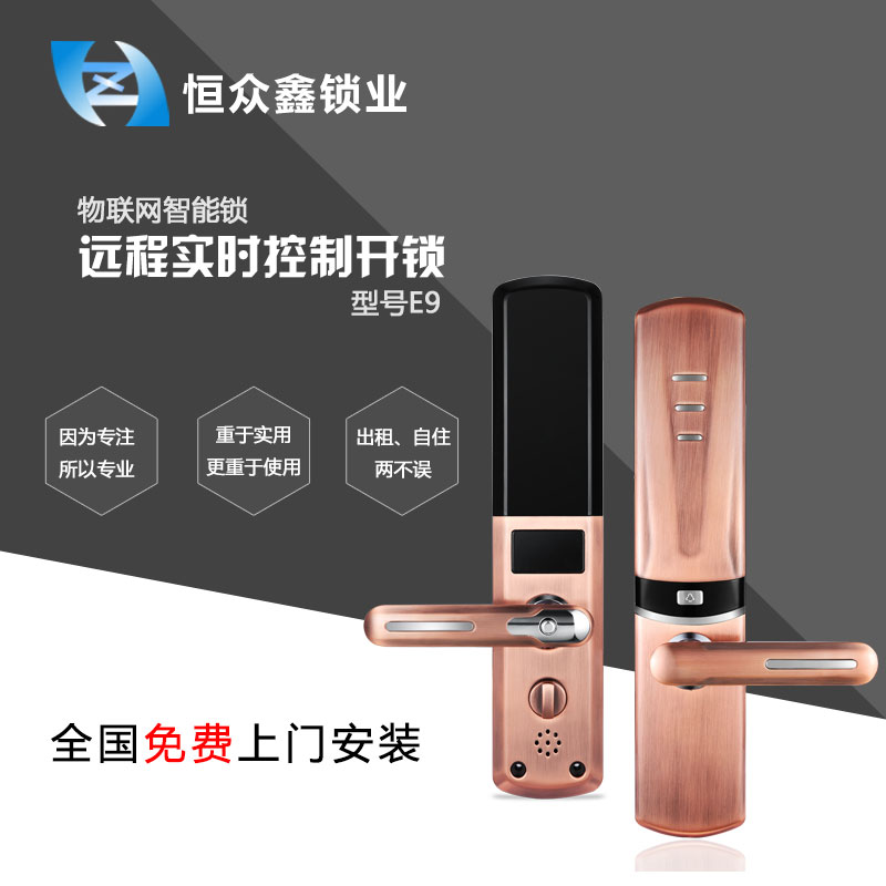 智能锁代理怎么做 恒众鑫锁业 z-enjoy