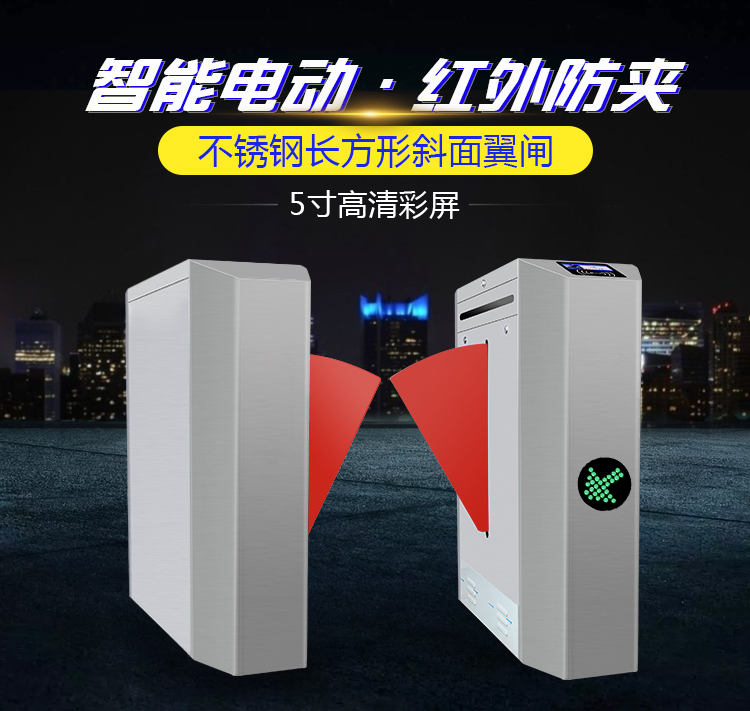 海普天彩屏翼闸人行通道闸门禁系统景区