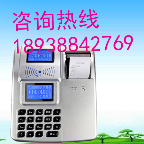 哈尔滨食堂刷卡机，长春售饭机，大连食堂消费机