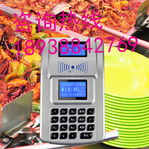 食堂售饭机，会员刷卡机，食堂打卡机