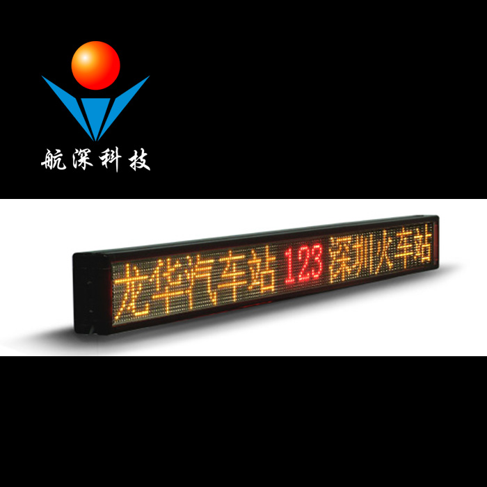 公交车LED显示屏公交车LED线路牌LED车载屏航深科技