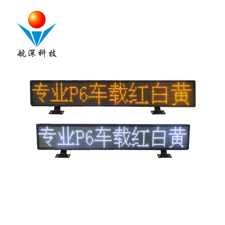 公交车LED线路牌LED车载屏航深科技