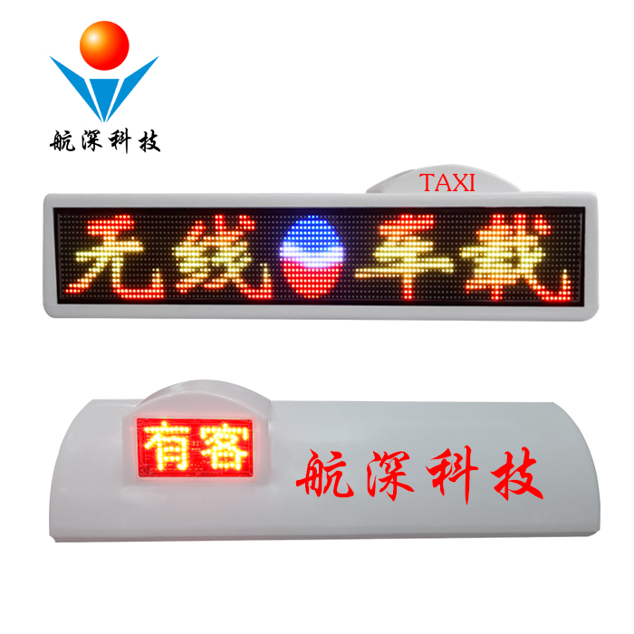 全彩出租车LED顶灯屏车载LED彩色车顶广告显示屏航深科技