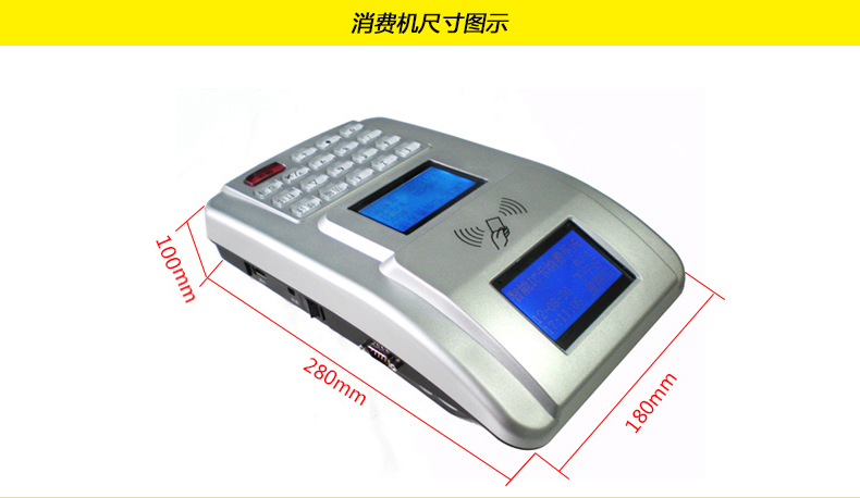 济阳饭堂售饭机批发 商河员工食堂消费机首选 企业IC卡消费一卡通系统 